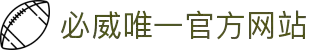必威·(BETWAY)官方网站